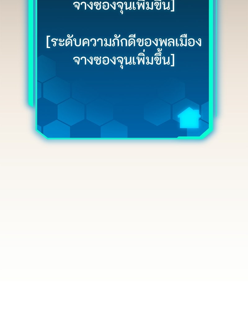 โทษที พื้นที่นี้ห้ามออก! - หน้า 160