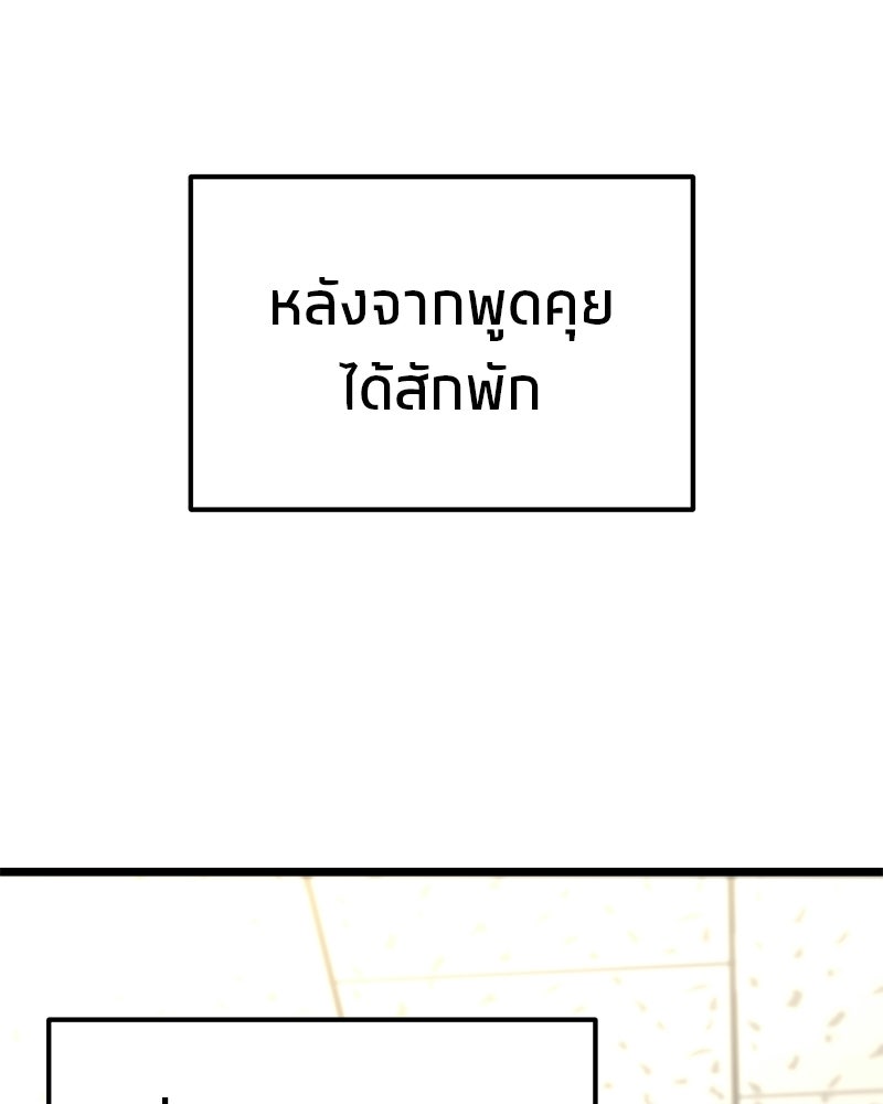 โทษที พื้นที่นี้ห้ามออก! - หน้า 161