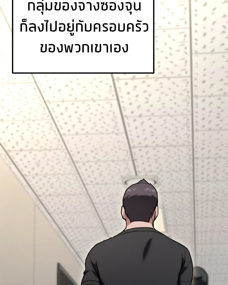 โทษที พื้นที่นี้ห้ามออก! - หน้า 162