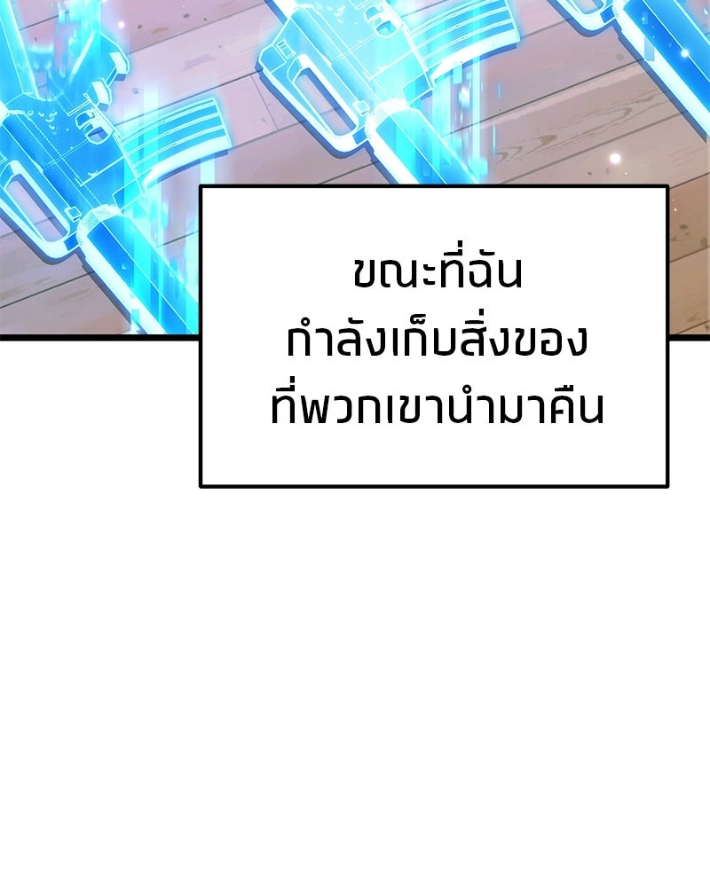 โทษที พื้นที่นี้ห้ามออก! - หน้า 165