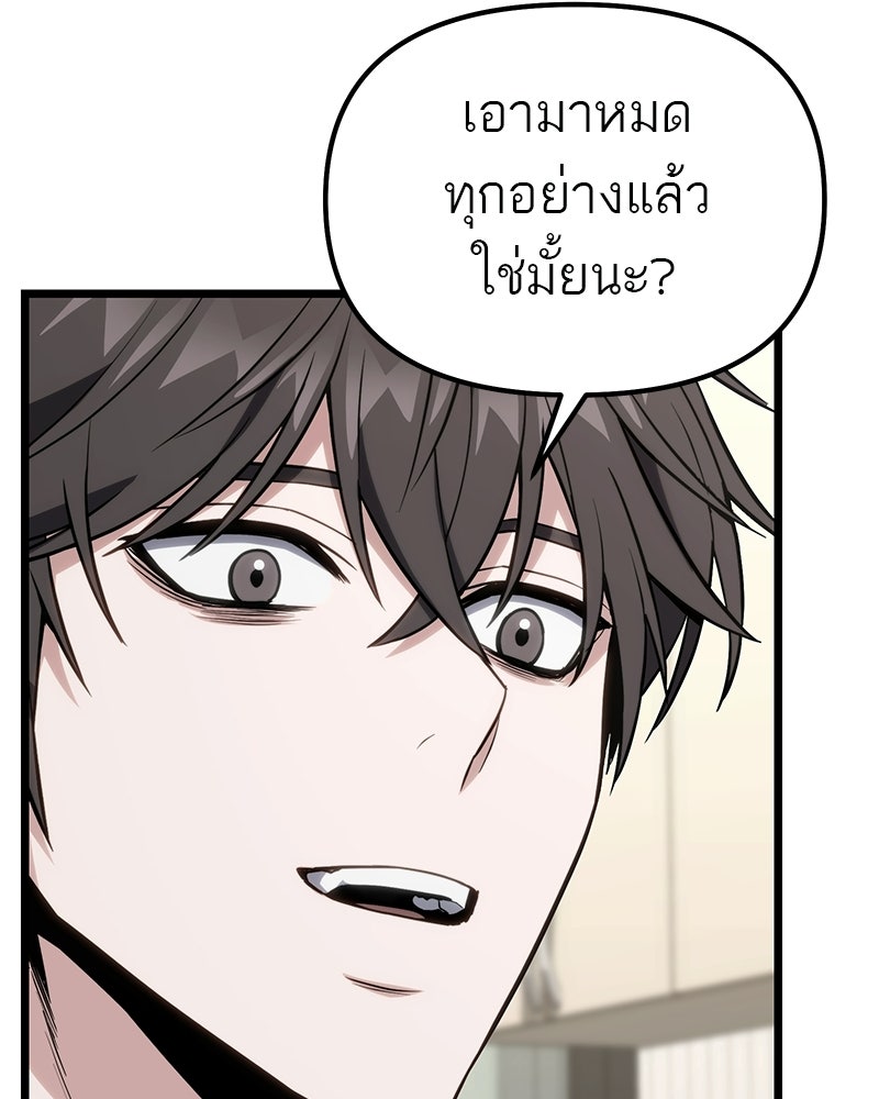 โทษที พื้นที่นี้ห้ามออก! - หน้า 166