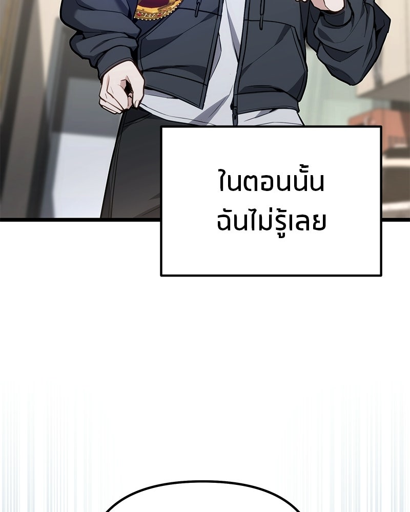 โทษที พื้นที่นี้ห้ามออก! - หน้า 169