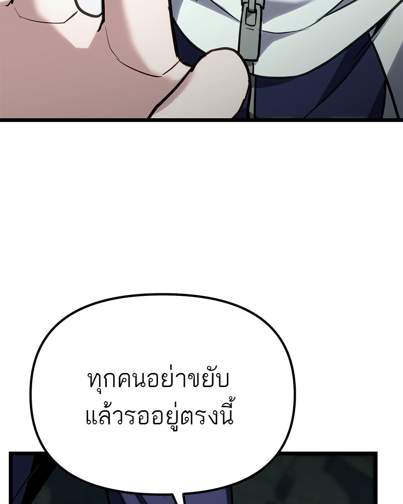 โทษที พื้นที่นี้ห้ามออก! - หน้า 17