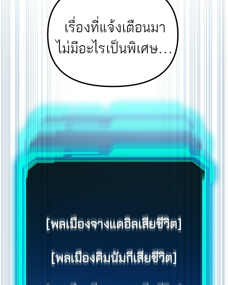 โทษที พื้นที่นี้ห้ามออก! - หน้า 170