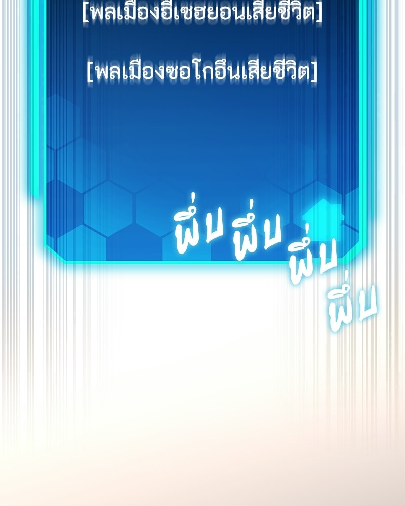 โทษที พื้นที่นี้ห้ามออก! - หน้า 171