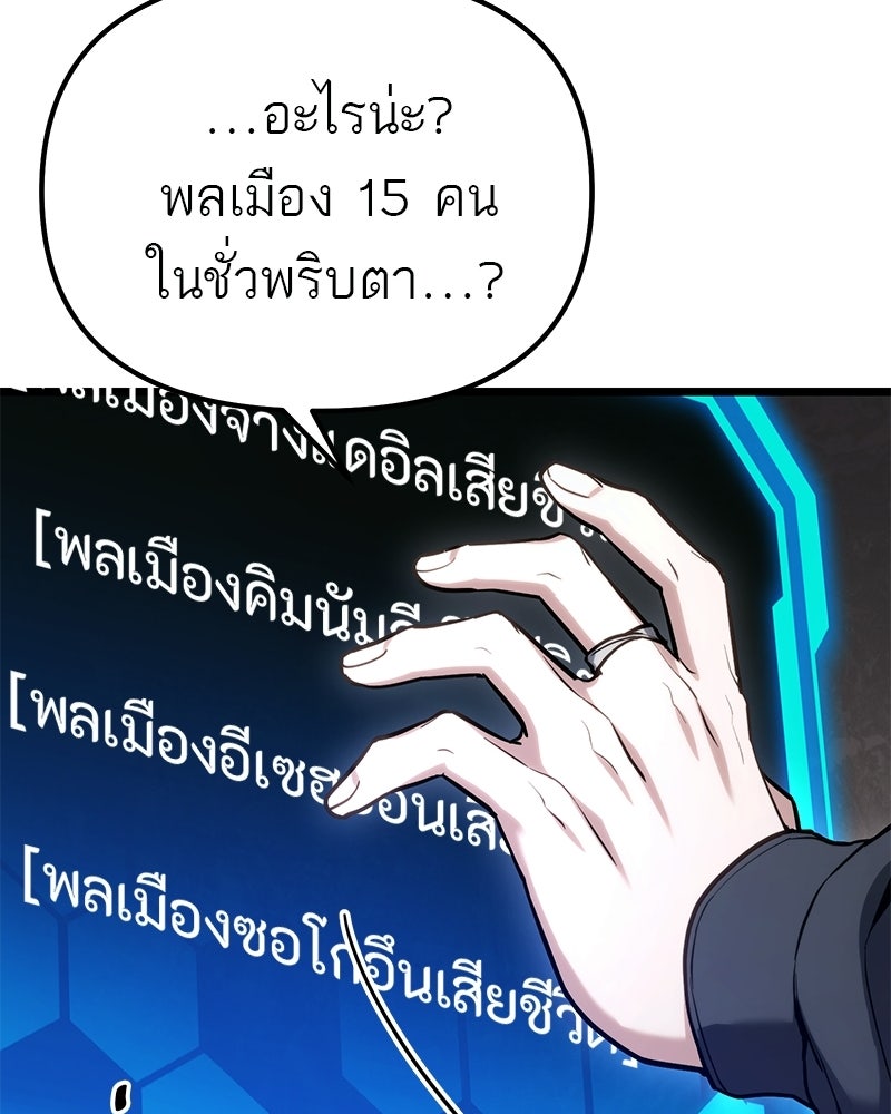 โทษที พื้นที่นี้ห้ามออก! - หน้า 174