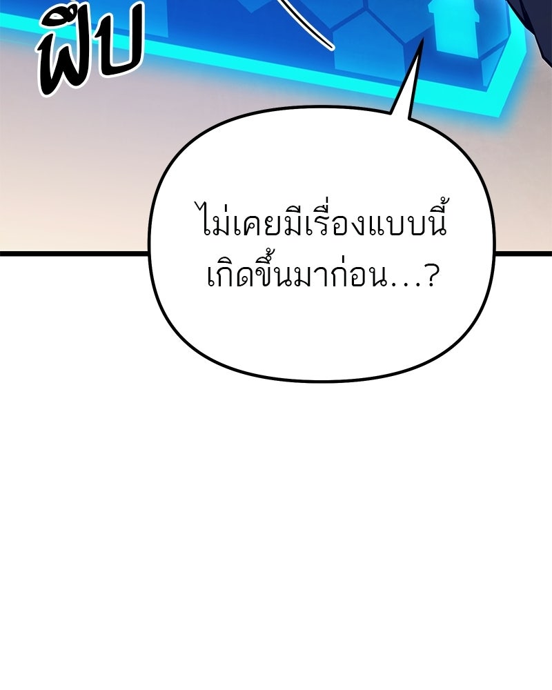 โทษที พื้นที่นี้ห้ามออก! - หน้า 175