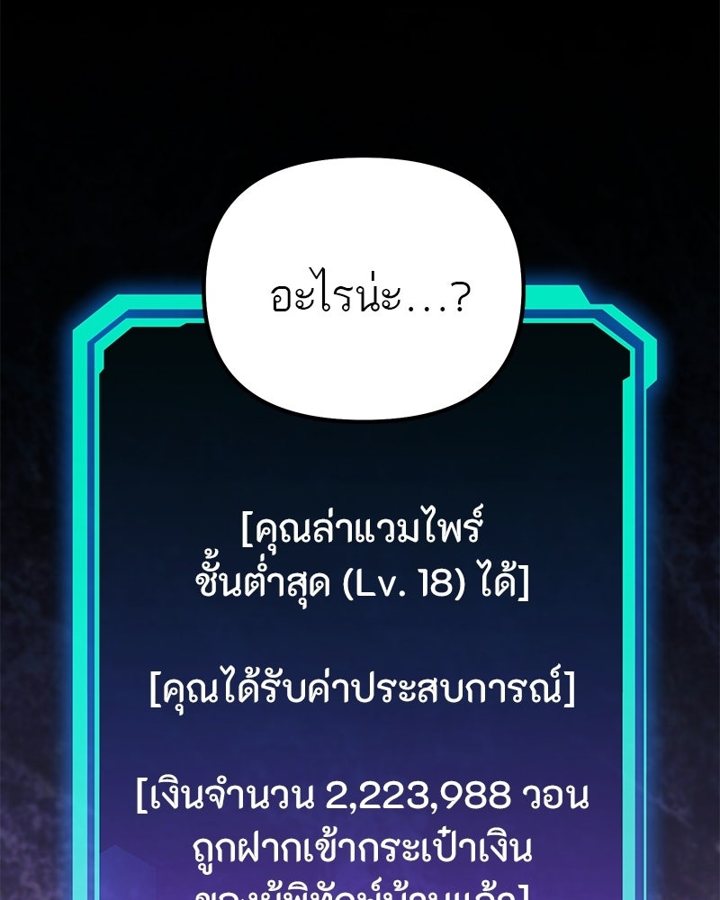 โทษที พื้นที่นี้ห้ามออก! - หน้า 178