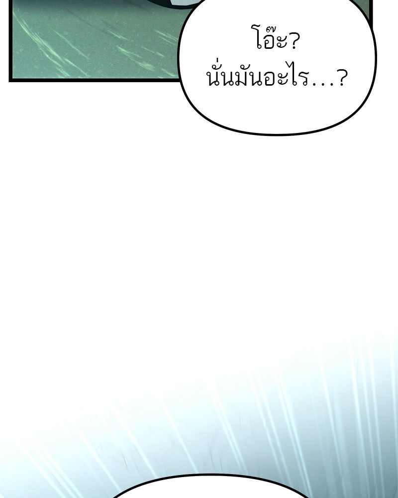 โทษที พื้นที่นี้ห้ามออก! - หน้า 19