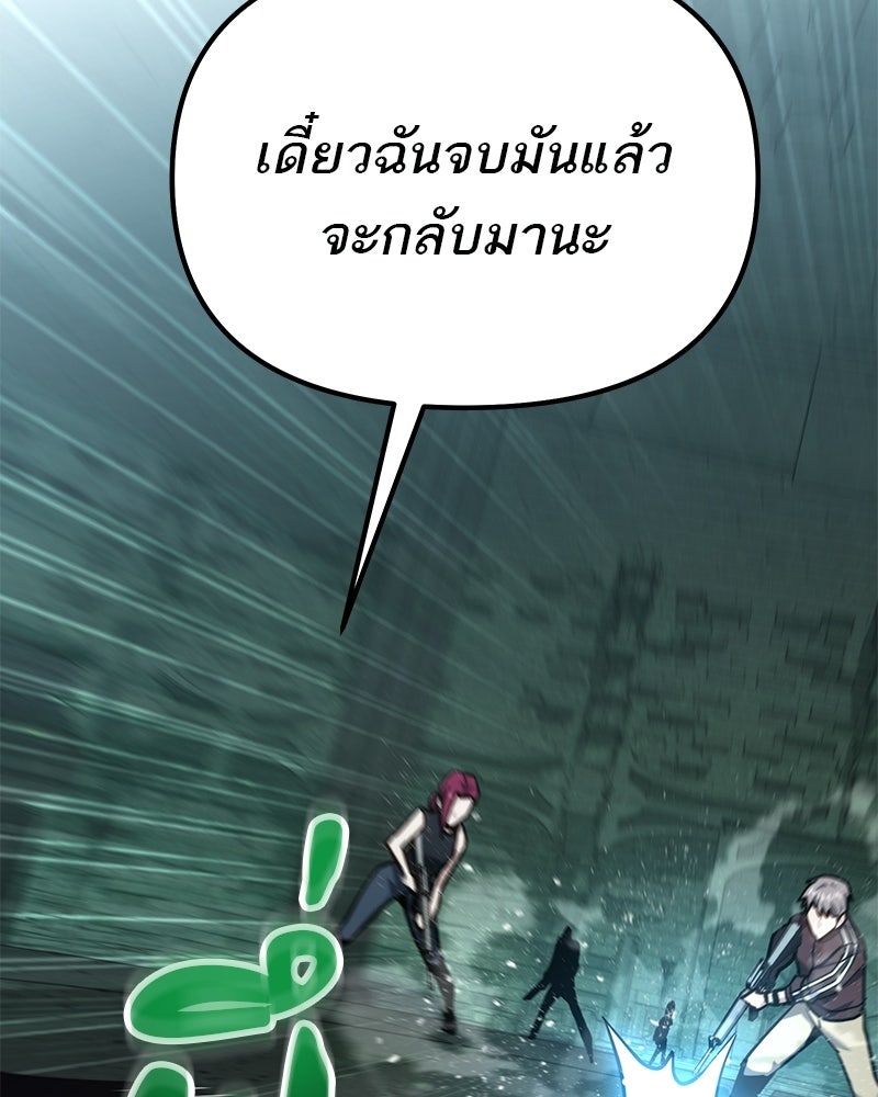 โทษที พื้นที่นี้ห้ามออก! - หน้า 20
