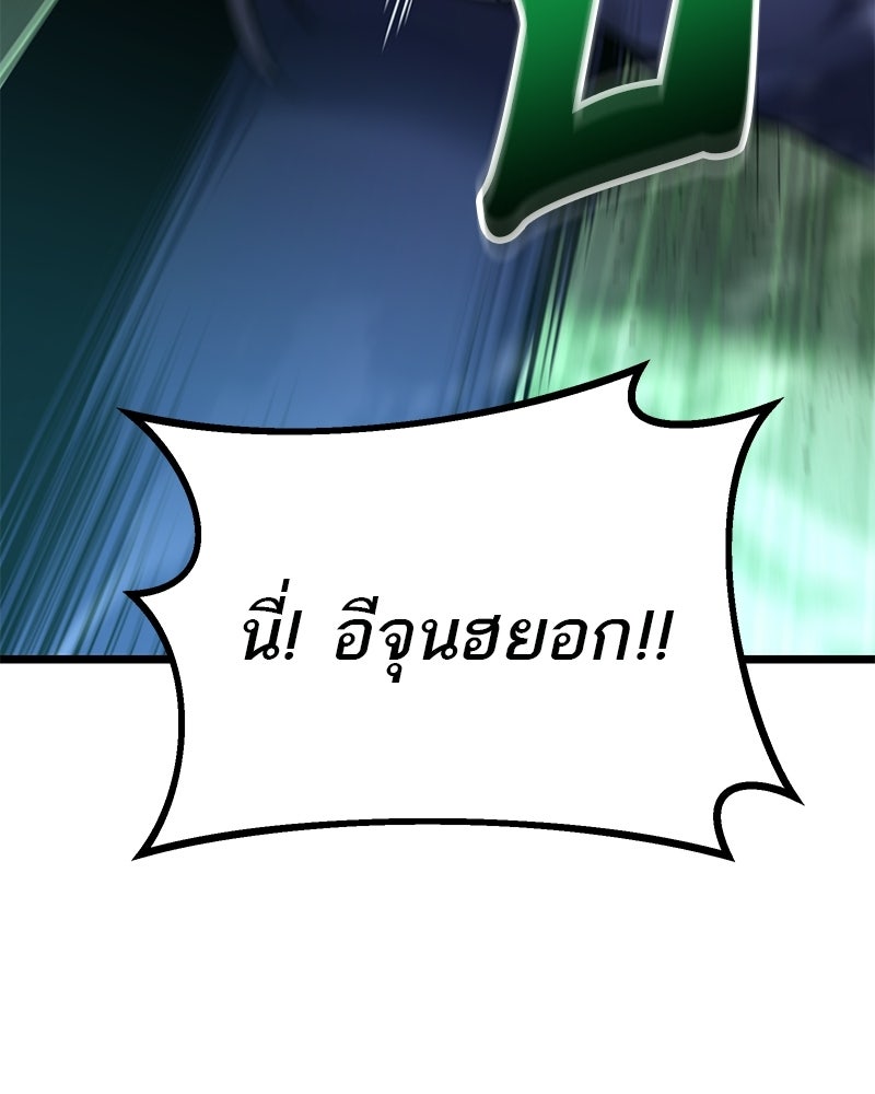 โทษที พื้นที่นี้ห้ามออก! - หน้า 22