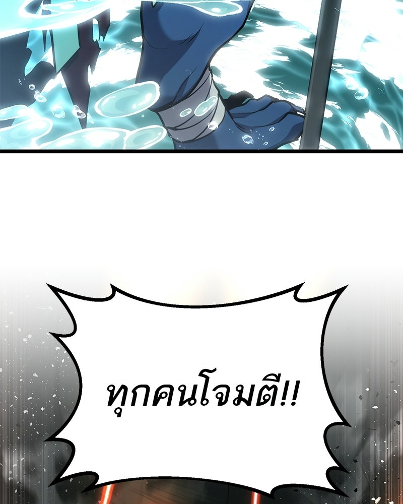 โทษที พื้นที่นี้ห้ามออก! - หน้า 4