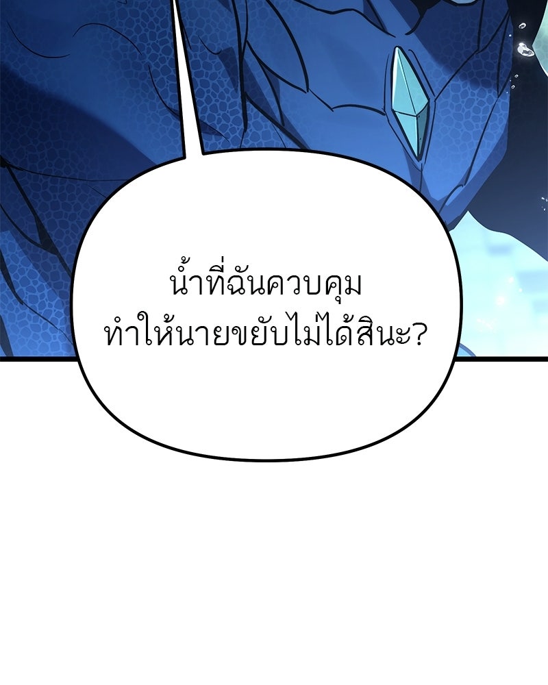 โทษที พื้นที่นี้ห้ามออก! - หน้า 42