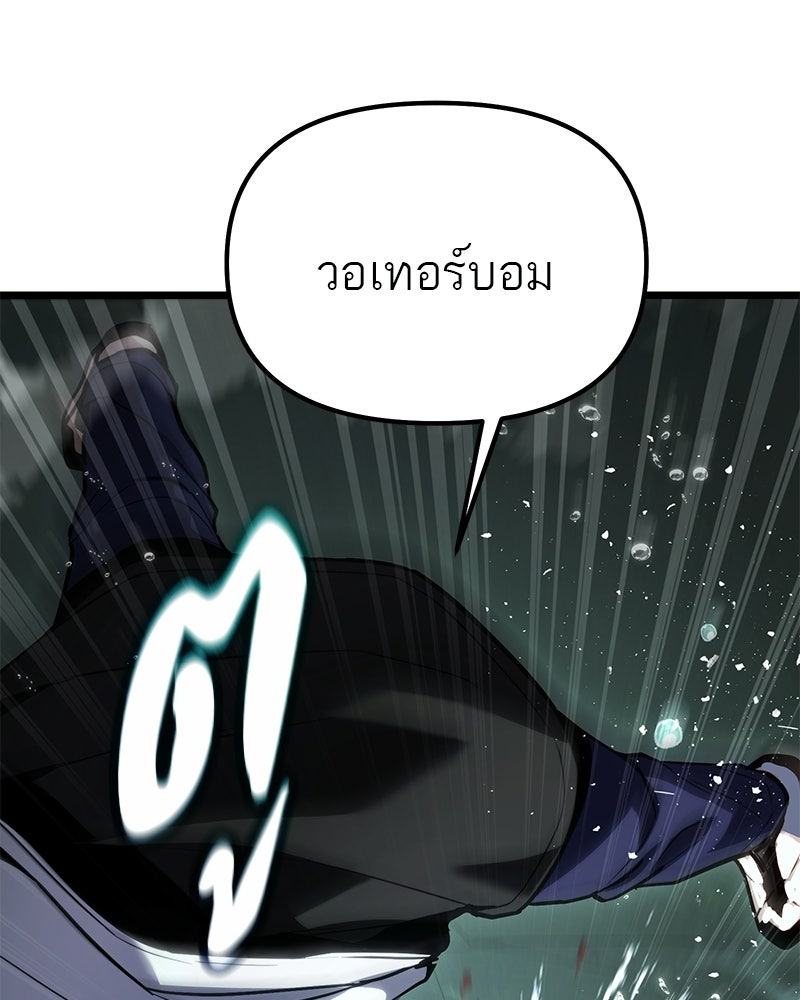 โทษที พื้นที่นี้ห้ามออก! - หน้า 49