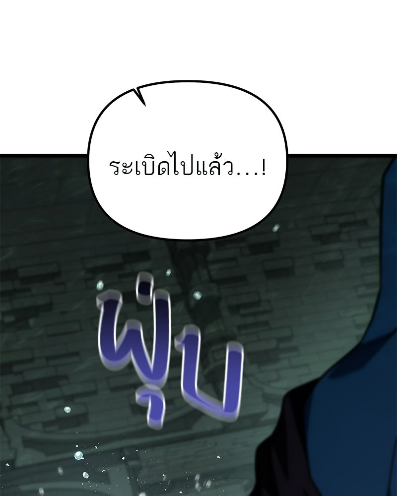 โทษที พื้นที่นี้ห้ามออก! - หน้า 54