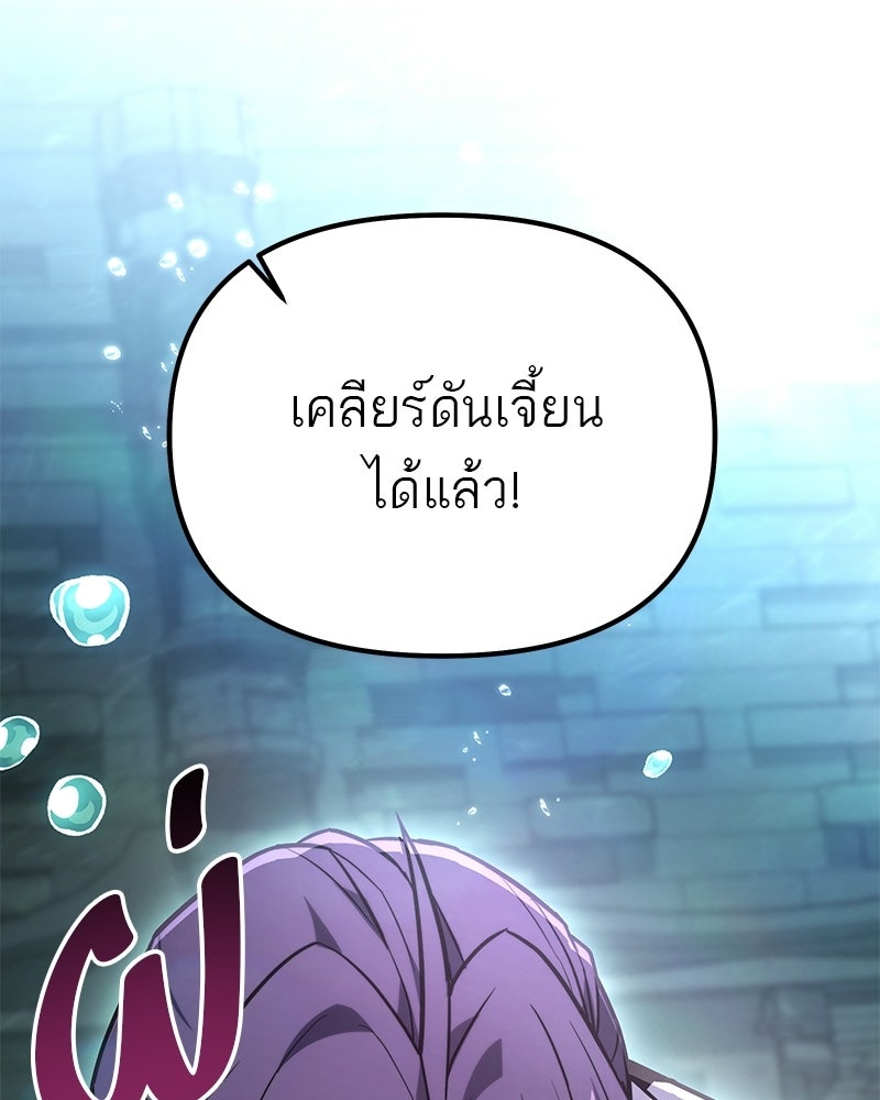 โทษที พื้นที่นี้ห้ามออก! - หน้า 56