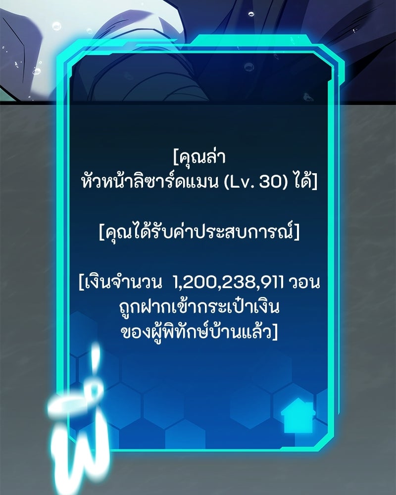 โทษที พื้นที่นี้ห้ามออก! - หน้า 58