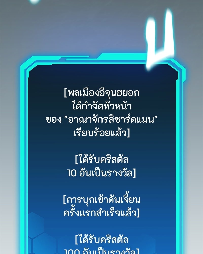 โทษที พื้นที่นี้ห้ามออก! - หน้า 59