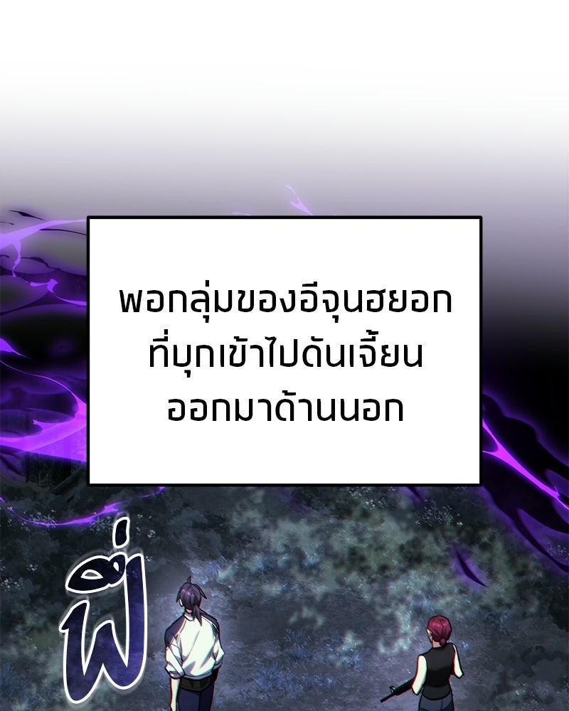 โทษที พื้นที่นี้ห้ามออก! - หน้า 61