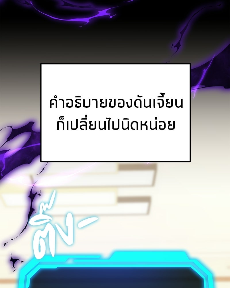 โทษที พื้นที่นี้ห้ามออก! - หน้า 63