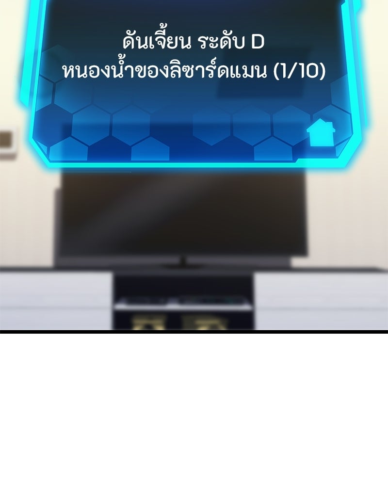 โทษที พื้นที่นี้ห้ามออก! - หน้า 64