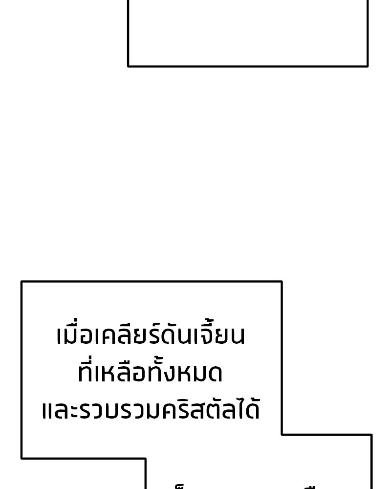 โทษที พื้นที่นี้ห้ามออก! - หน้า 67