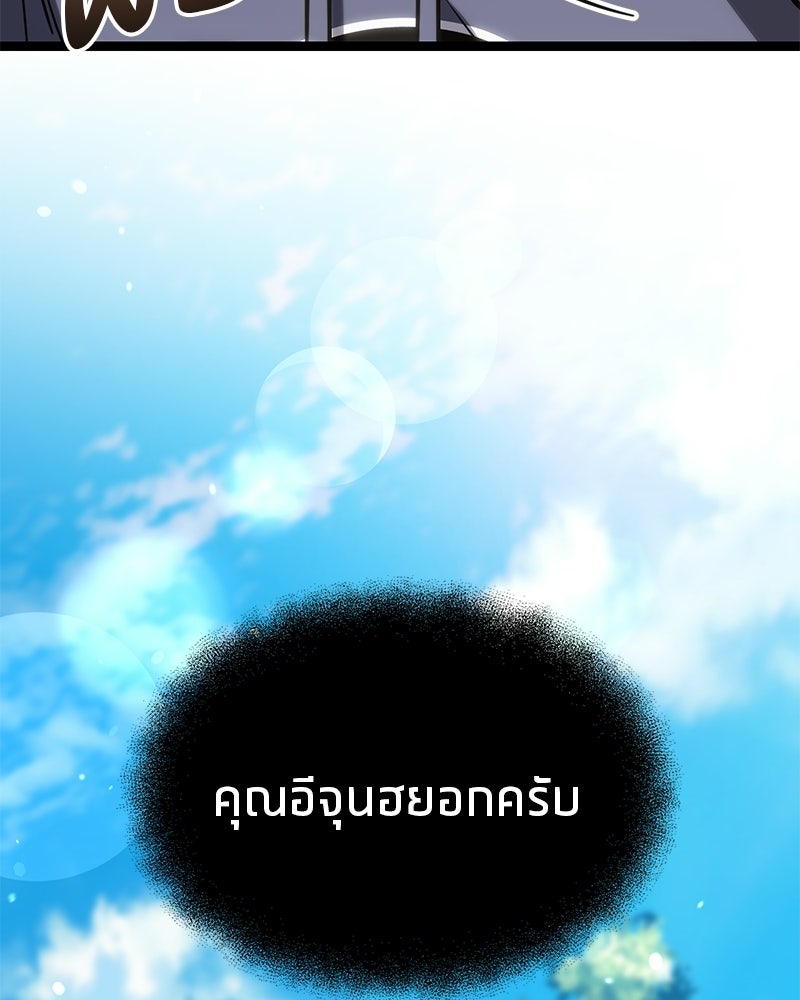 โทษที พื้นที่นี้ห้ามออก! - หน้า 71