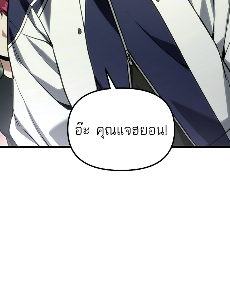 โทษที พื้นที่นี้ห้ามออก! - หน้า 73