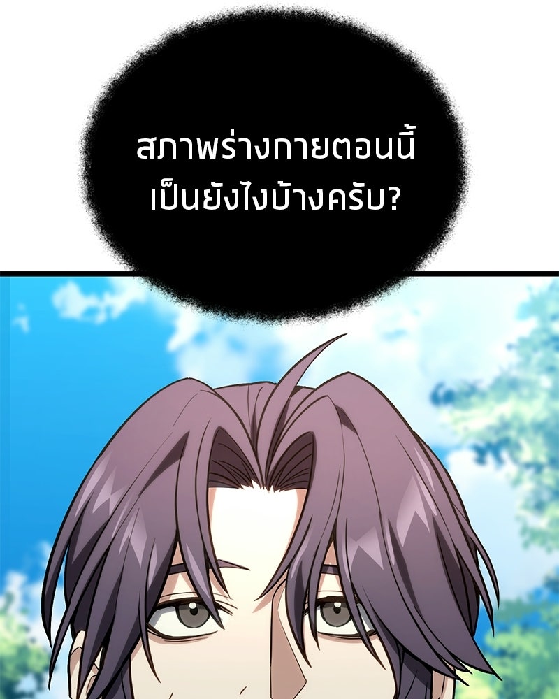 โทษที พื้นที่นี้ห้ามออก! - หน้า 74