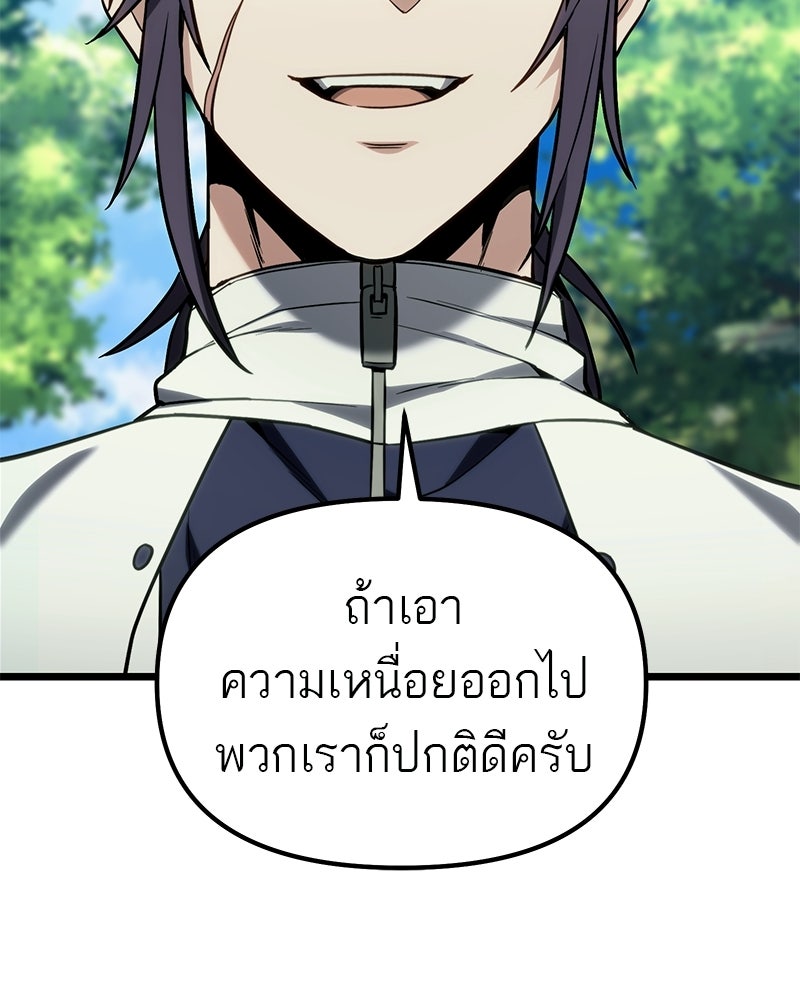 โทษที พื้นที่นี้ห้ามออก! - หน้า 75
