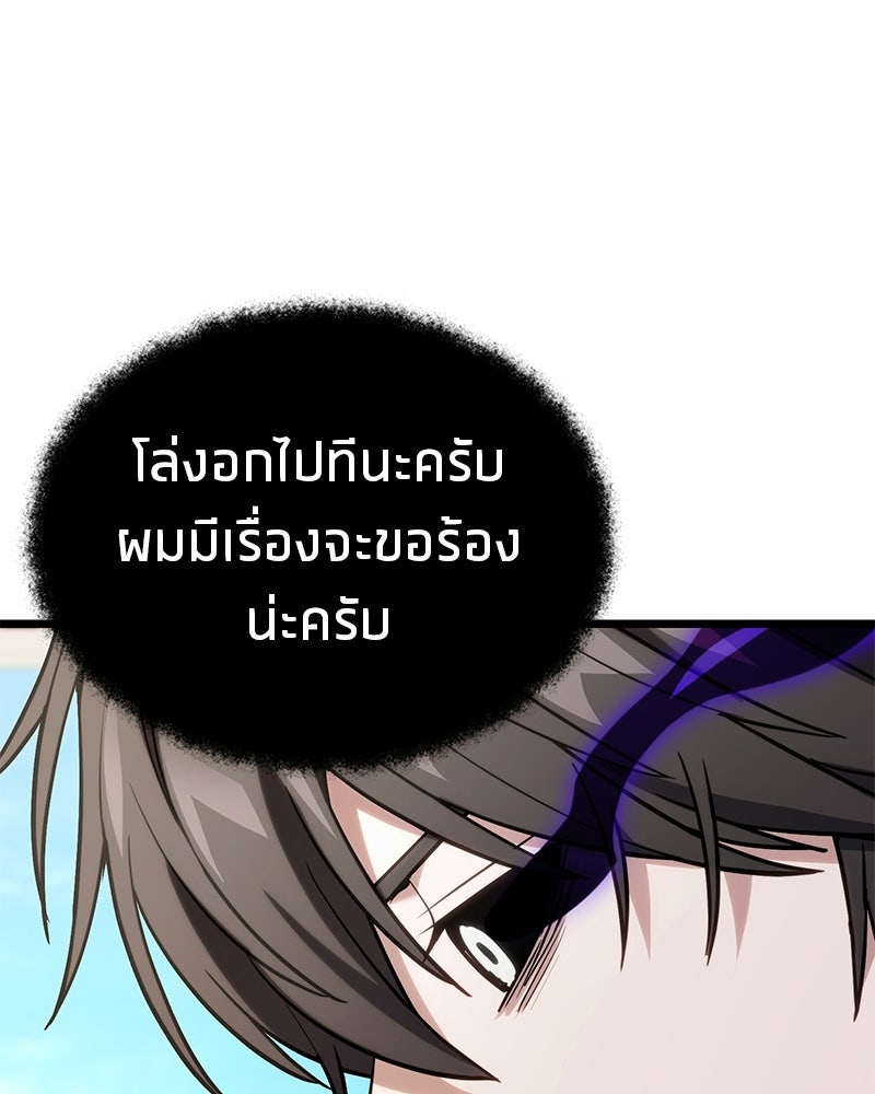 โทษที พื้นที่นี้ห้ามออก! - หน้า 76