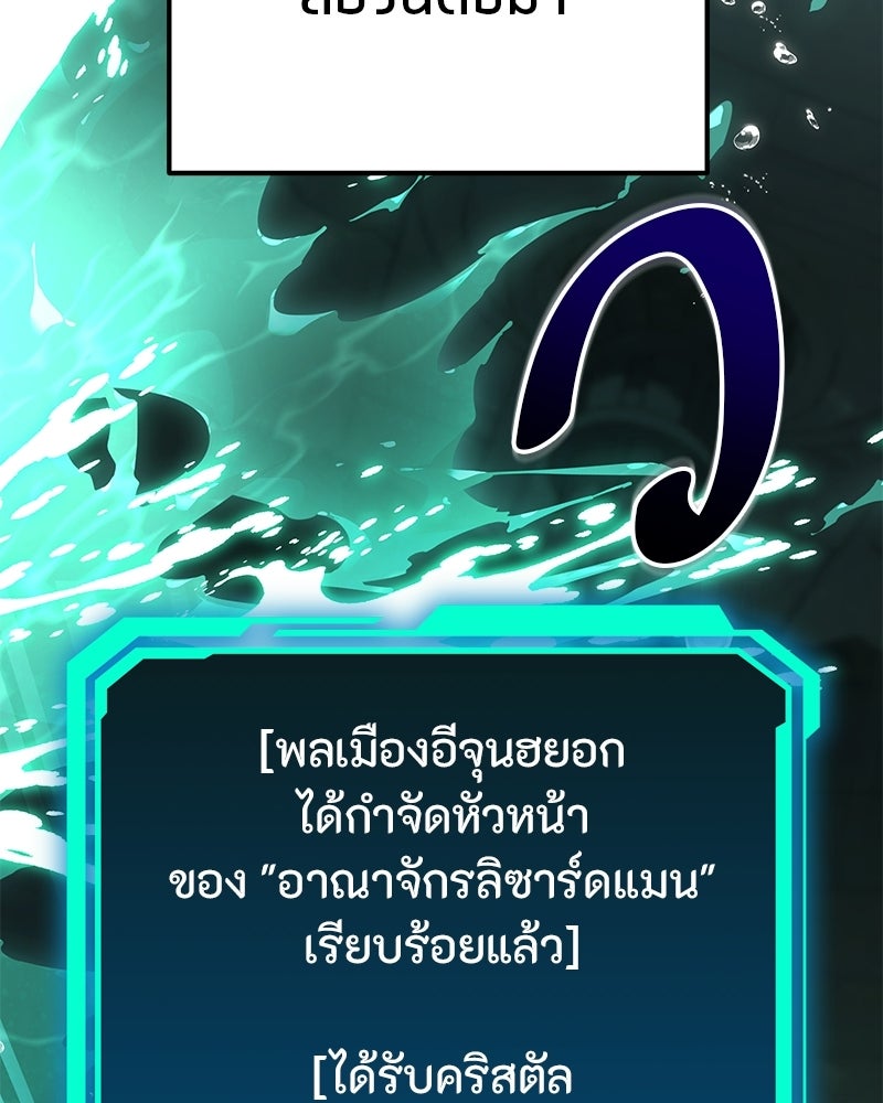 โทษที พื้นที่นี้ห้ามออก! - หน้า 85