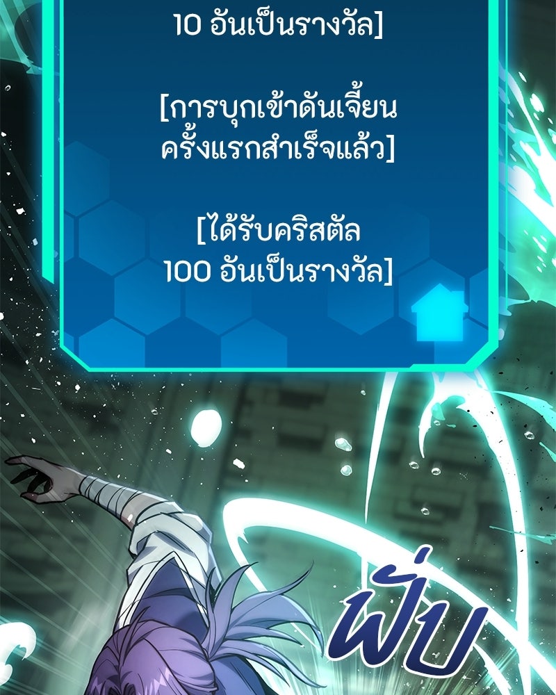 โทษที พื้นที่นี้ห้ามออก! - หน้า 86