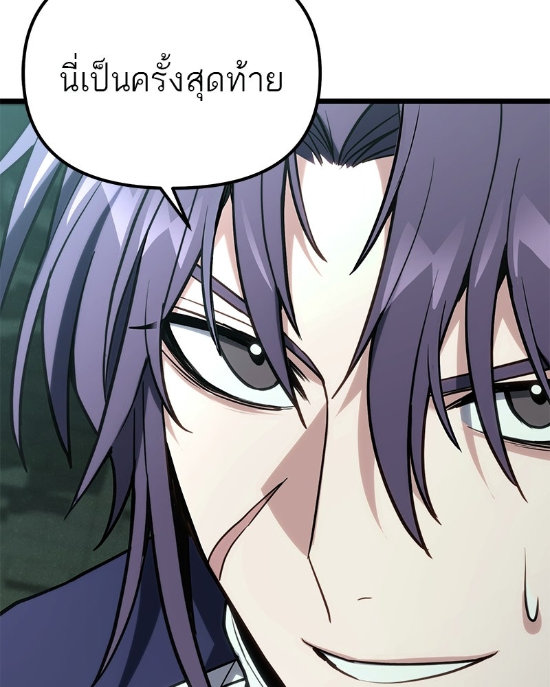 โทษที พื้นที่นี้ห้ามออก! - หน้า 89