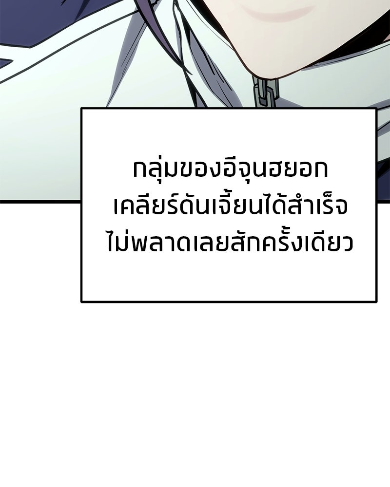 โทษที พื้นที่นี้ห้ามออก! - หน้า 90
