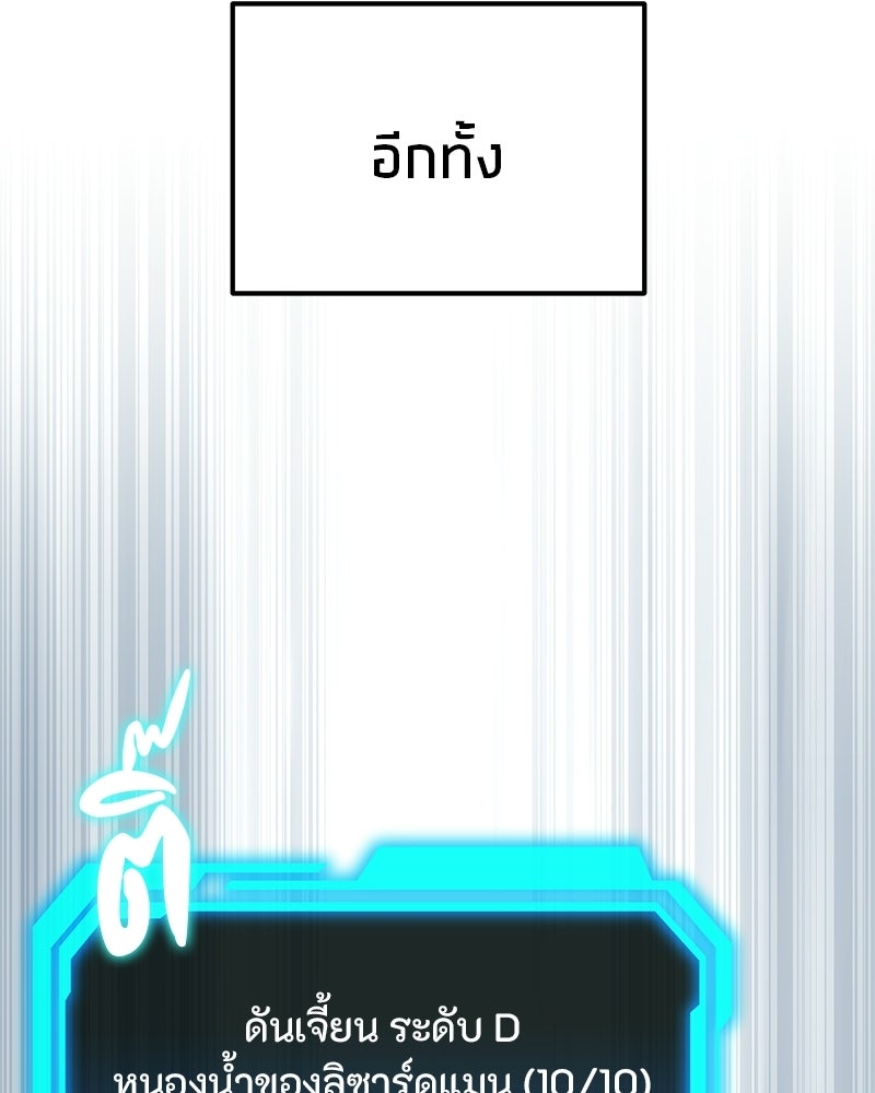 โทษที พื้นที่นี้ห้ามออก! - หน้า 91