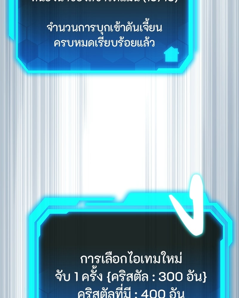 โทษที พื้นที่นี้ห้ามออก! - หน้า 92