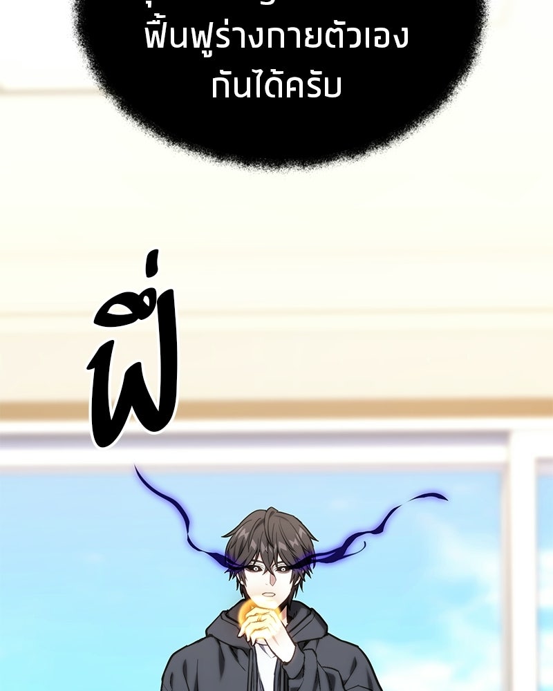 โทษที พื้นที่นี้ห้ามออก! - หน้า 94