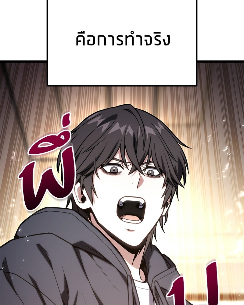 โทษที พื้นที่นี้ห้ามออก! - หน้า 99