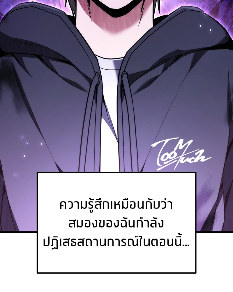โทษที พื้นที่นี้ห้ามออก! - หน้า 100