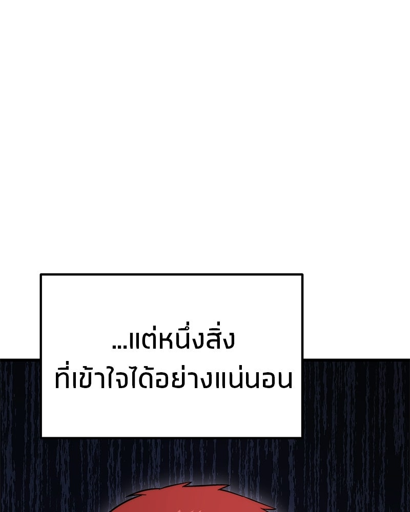 โทษที พื้นที่นี้ห้ามออก! - หน้า 101