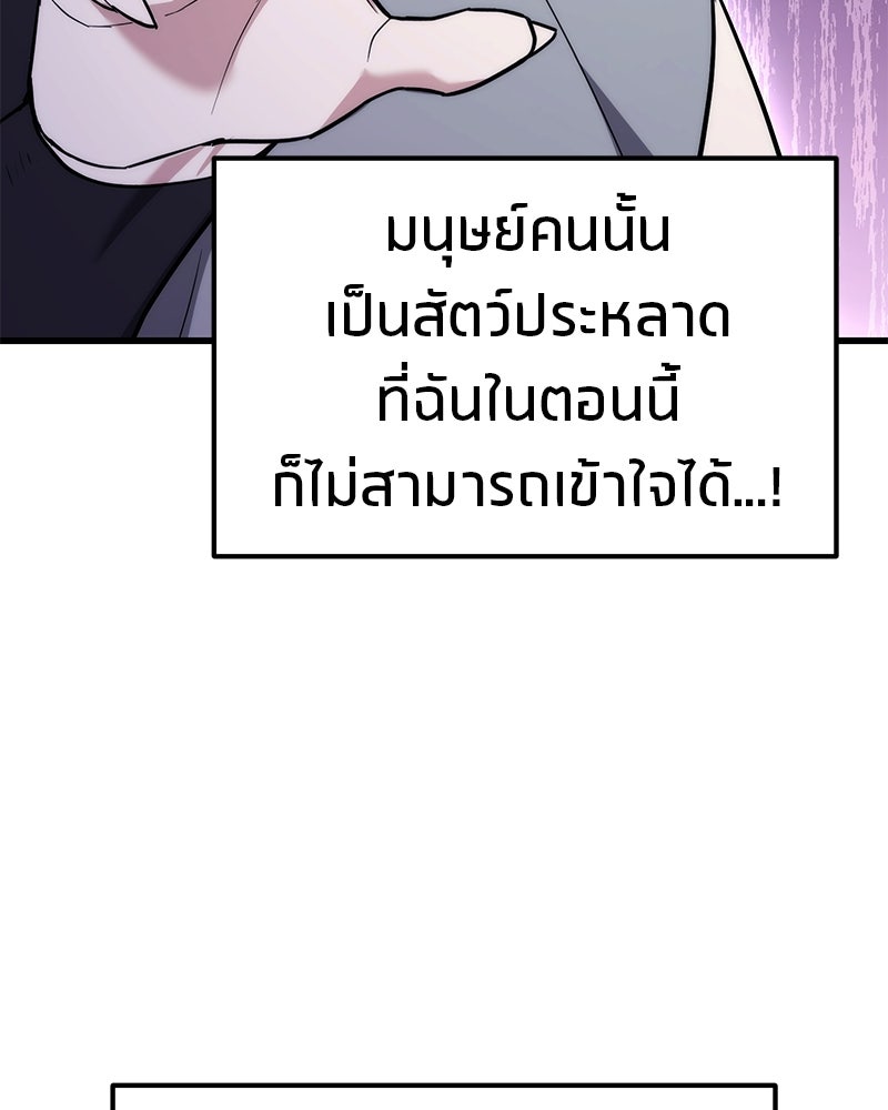 โทษที พื้นที่นี้ห้ามออก! - หน้า 103