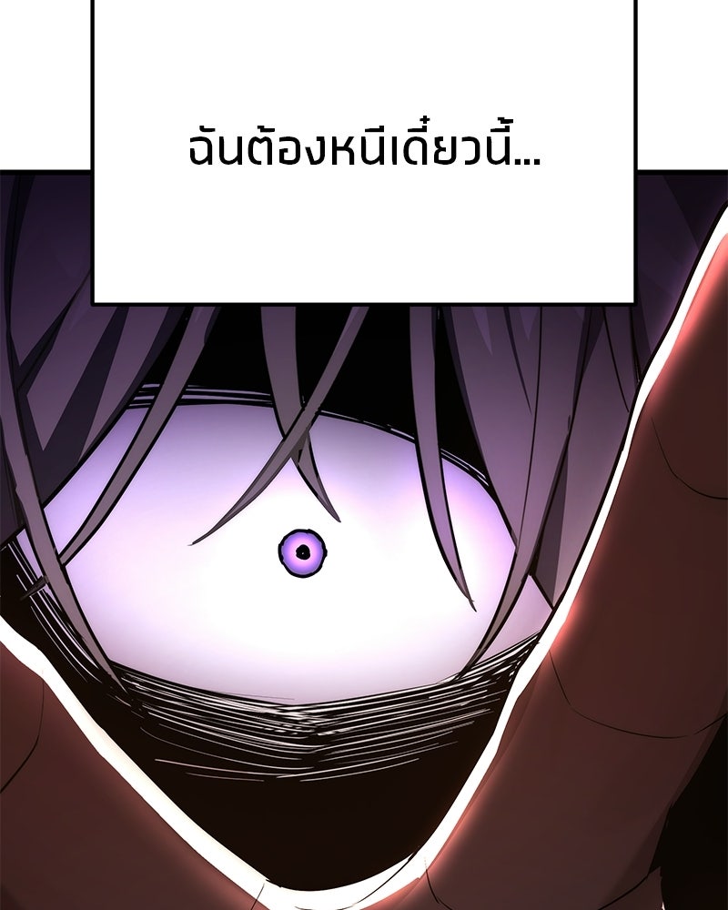 โทษที พื้นที่นี้ห้ามออก! - หน้า 104