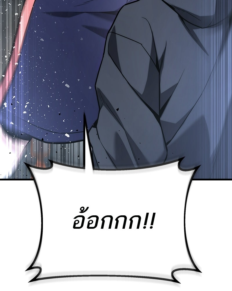โทษที พื้นที่นี้ห้ามออก! - หน้า 108