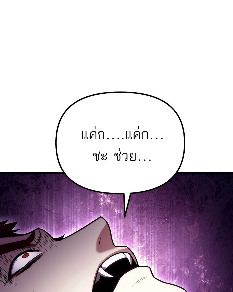 โทษที พื้นที่นี้ห้ามออก! - หน้า 109
