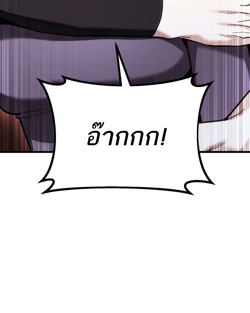 โทษที พื้นที่นี้ห้ามออก! - หน้า 11