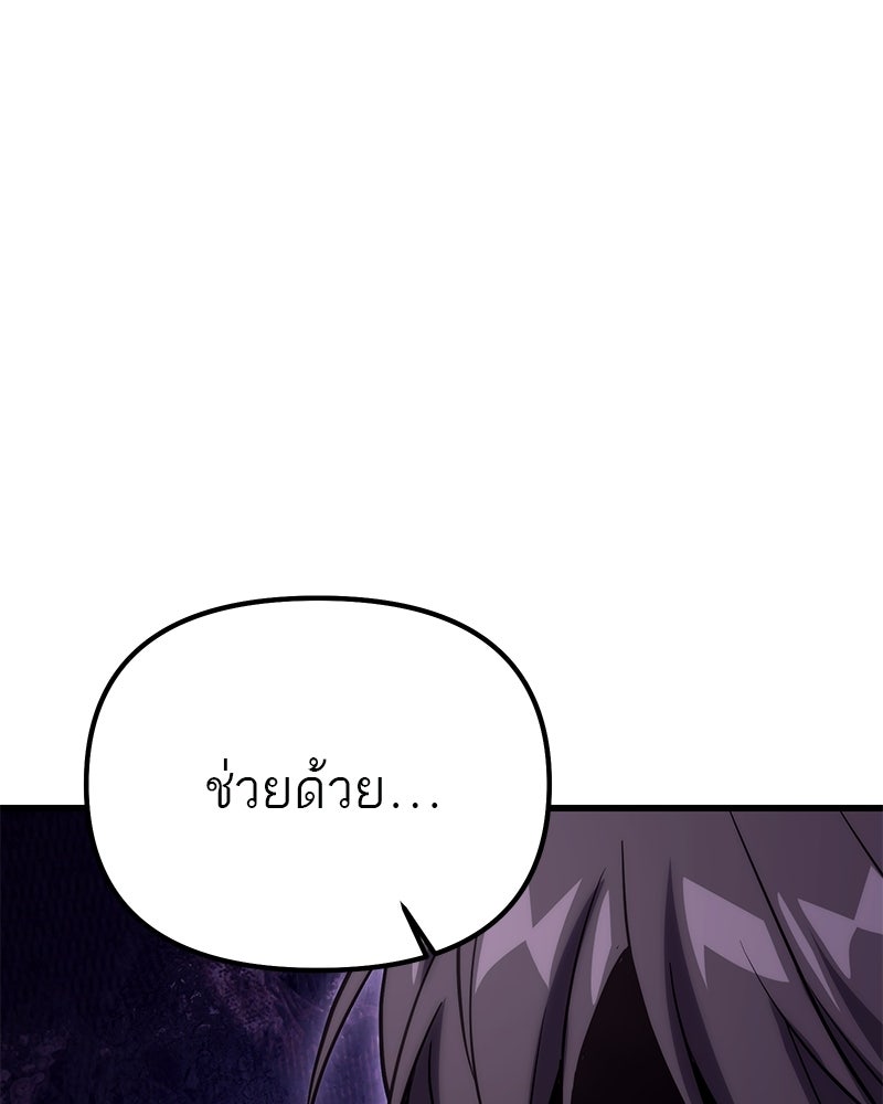 โทษที พื้นที่นี้ห้ามออก! - หน้า 111