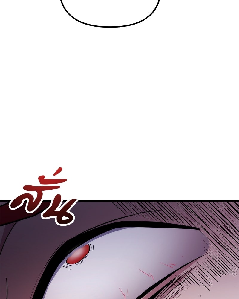 โทษที พื้นที่นี้ห้ามออก! - หน้า 113