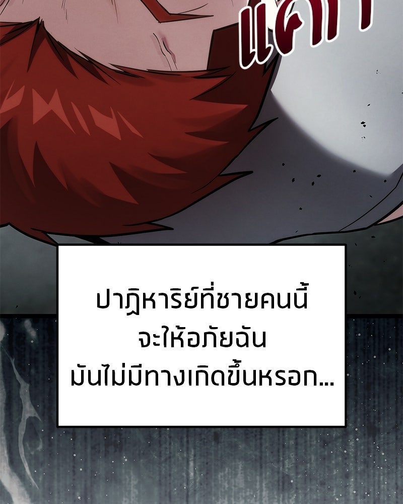 โทษที พื้นที่นี้ห้ามออก! - หน้า 117