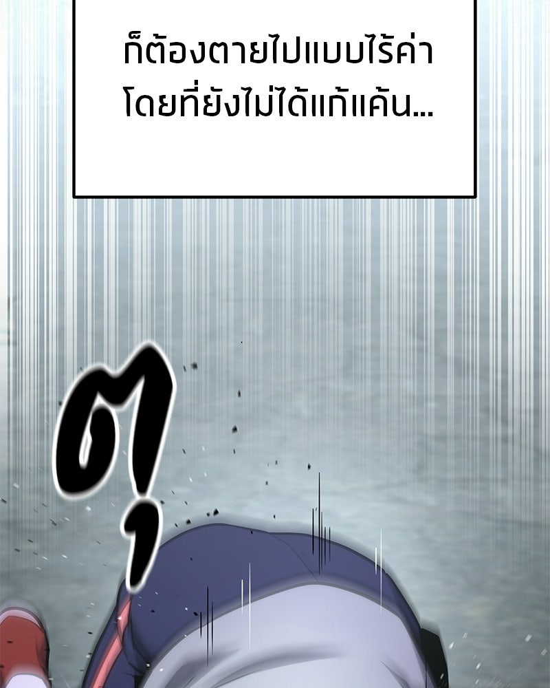 โทษที พื้นที่นี้ห้ามออก! - หน้า 119